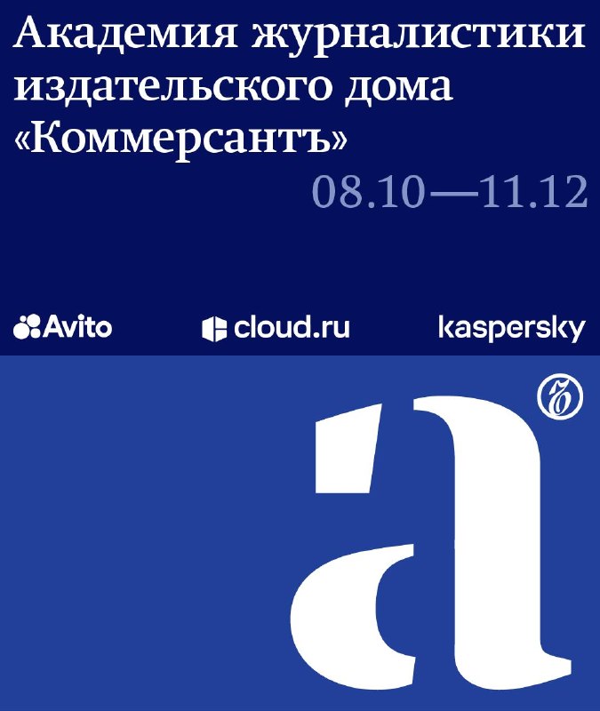 Фото поста канала Коммерсантъ