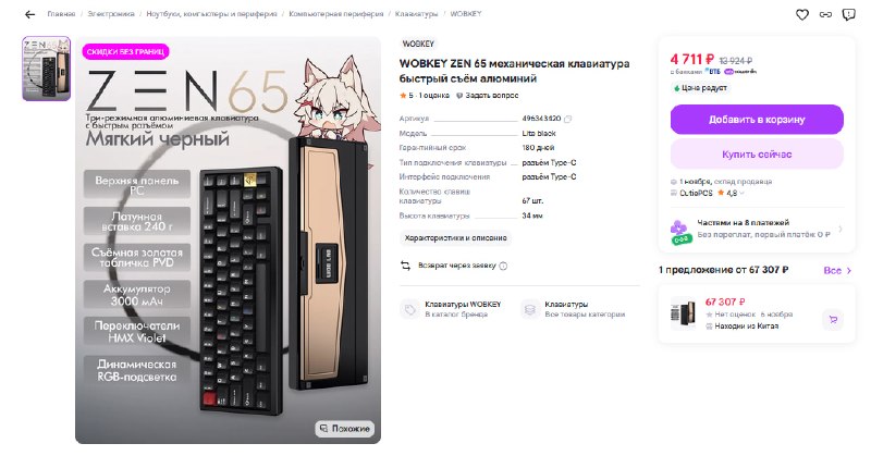 Фото поста канала InterShop - Товары для ПК по лучшим ценам