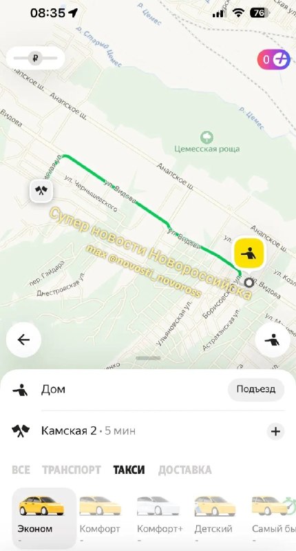 Фото поста канала  НОВОСТИ НОВОРОССИЙСКА