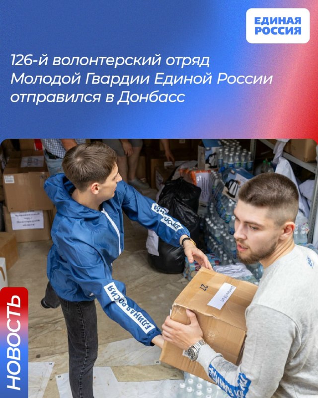 Фото поста канала  ЕР ДНР