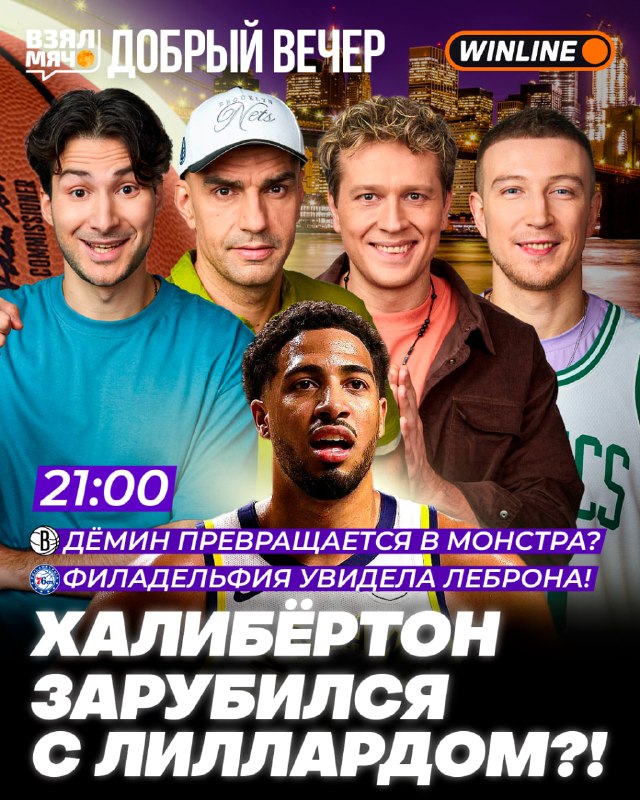 Фото поста канала Взял Мяч