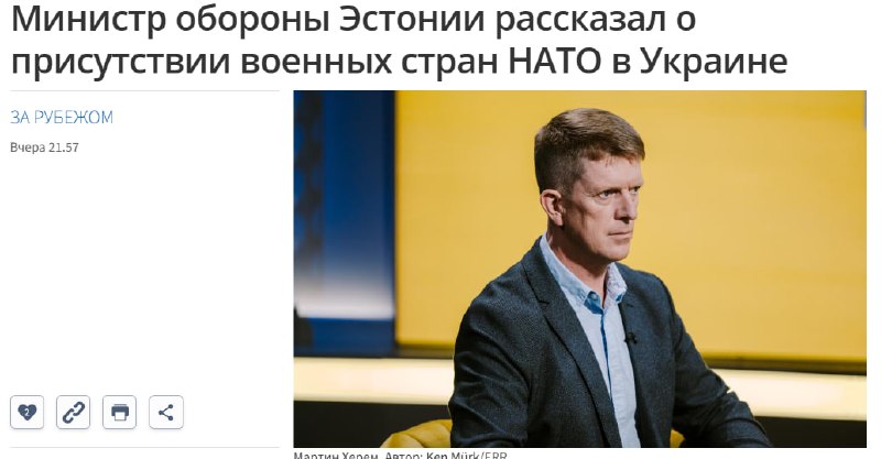 Фото поста канала  BALTNEWS