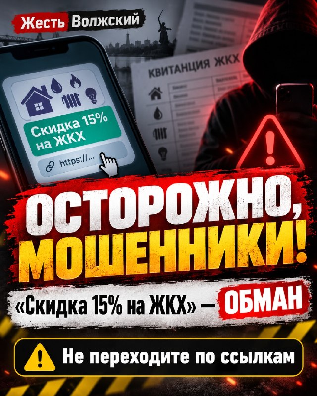 Фото поста канала  Жесть Волжский