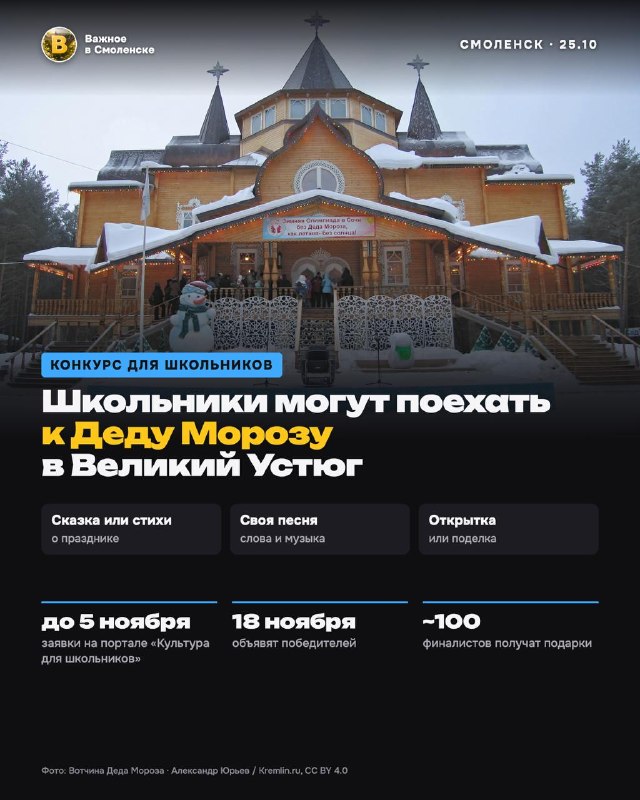 Фото поста канала  Важное в Смоленске