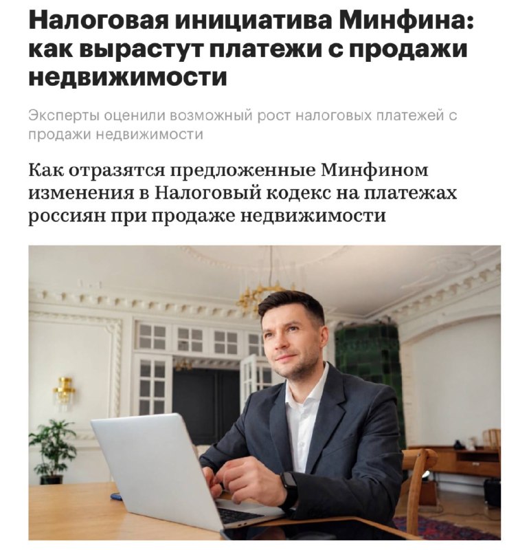 Фото поста канала Топор. Экономика.