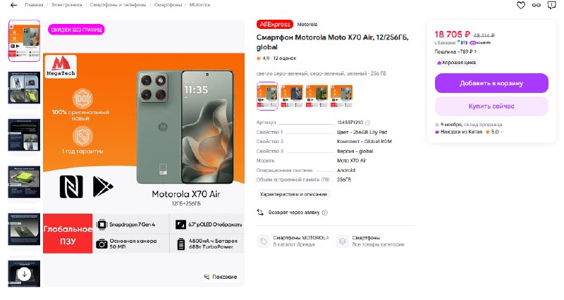 Фото поста канала InterShop - Товары для ПК по лучшим ценам