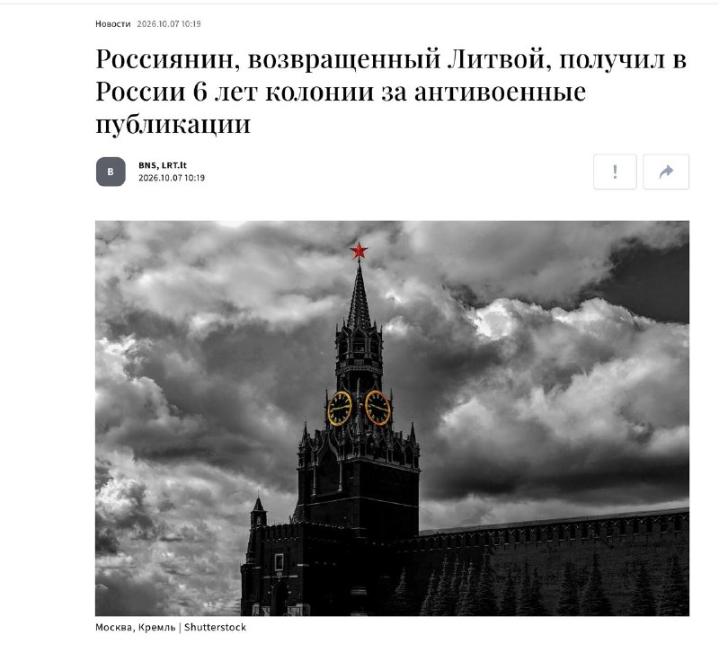 Фото поста канала  NEXTA Live