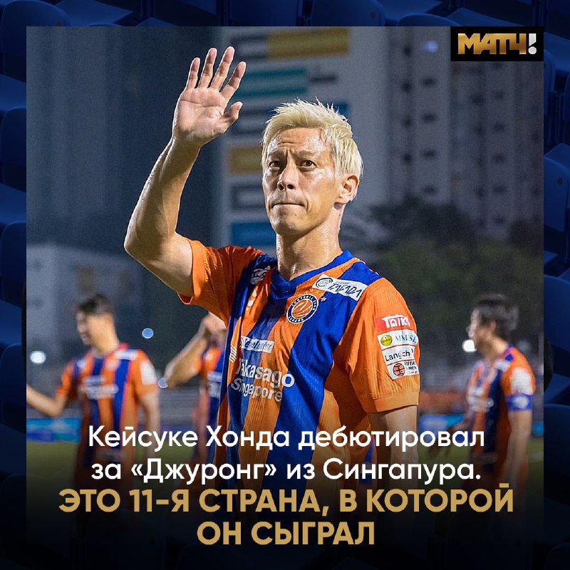 Фото поста канала Матч ТВ 
