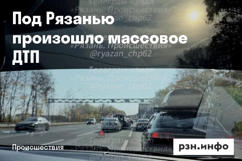 Фото поста канала  Новости Рязани • РЗН.инфо