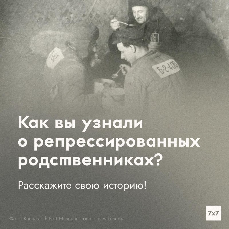 Фото поста канала  7х7 — Горизонтальная Россия