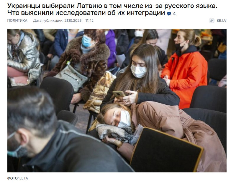 Фото поста канала  BALTNEWS