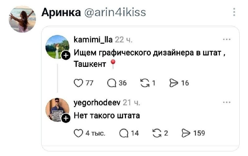 Фото поста канала твиттота