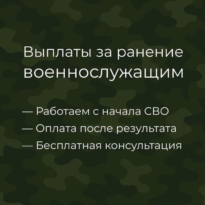 Фото поста канала Привилегии СВО