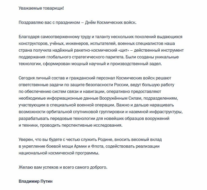 Фото поста канала  Воевода Вещает