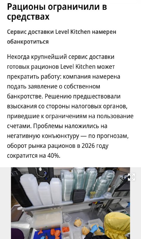 Фото поста канала Беспощадный ритейл