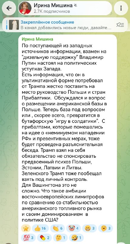 Фото поста канала  Реальная журналистика