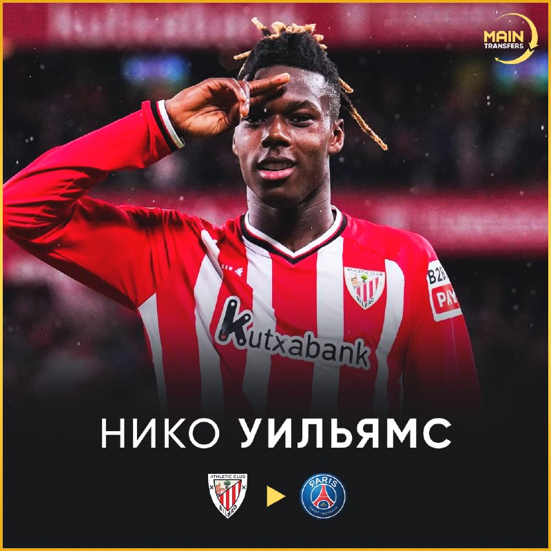 Фото поста канала Main Transfers
