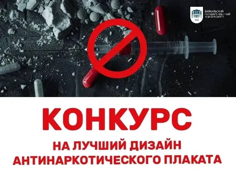 Фото поста канала  БГУ | Байкальский Государственный Университет