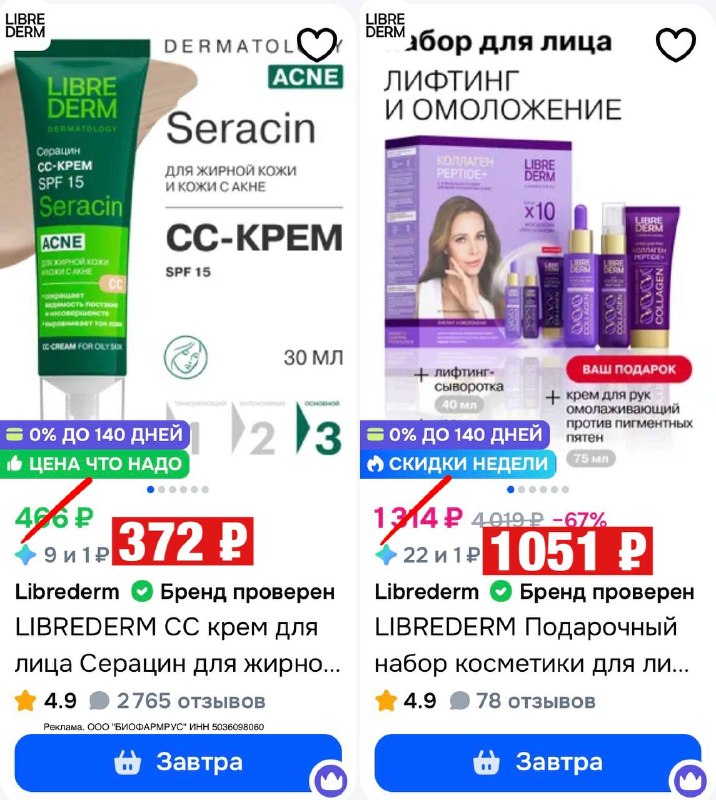 Фото поста канала СЛИВ ХАЛЯВЫ 🎁