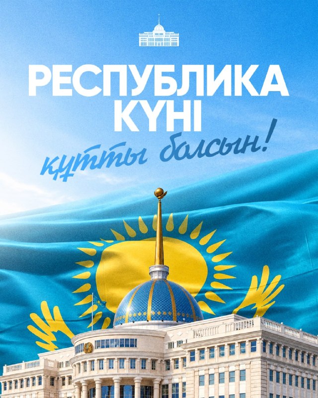 Фото поста канала Zakon.kz - Новости Казахстана и мира