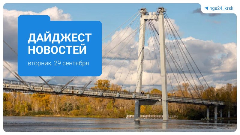 Фото поста канала  Мониторинг 24 Красноярский край