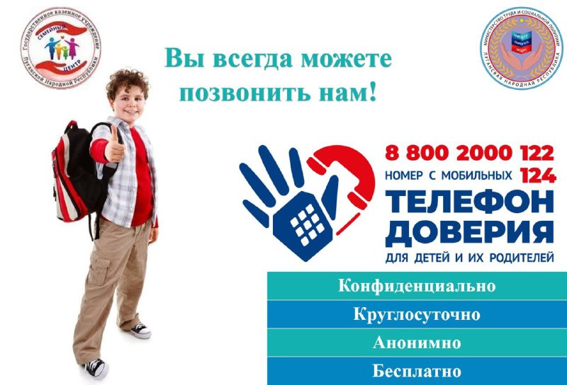 Фото поста канала  Администрация Краснодона