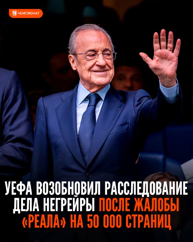 Фото поста канала Чемпионат