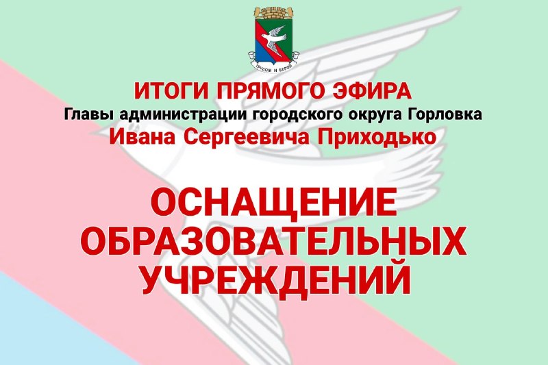 Фото поста канала Приходько РИК
