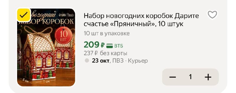 Фото поста канала Выгодно с Татьяной @tanjarus