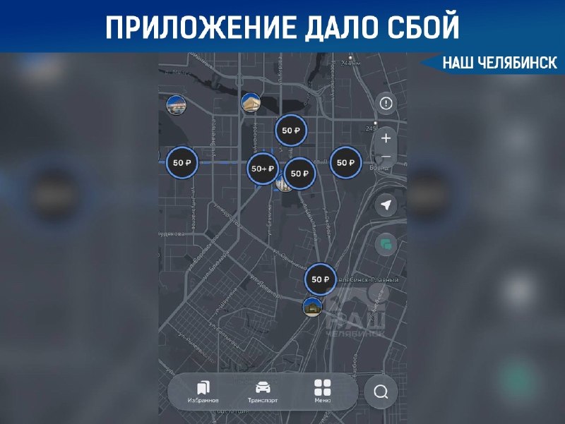 Фото поста канала  Наш Челябинск