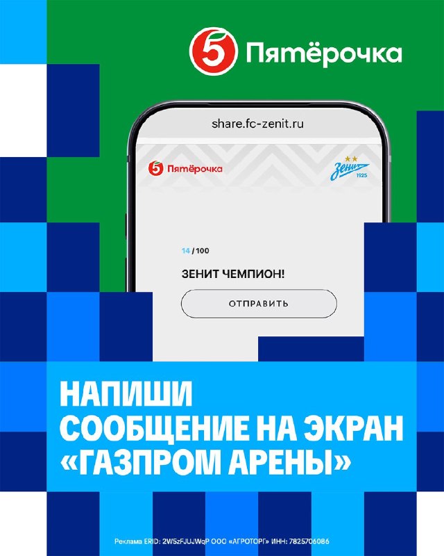 Фото поста канала Футбольный клуб «Зенит»