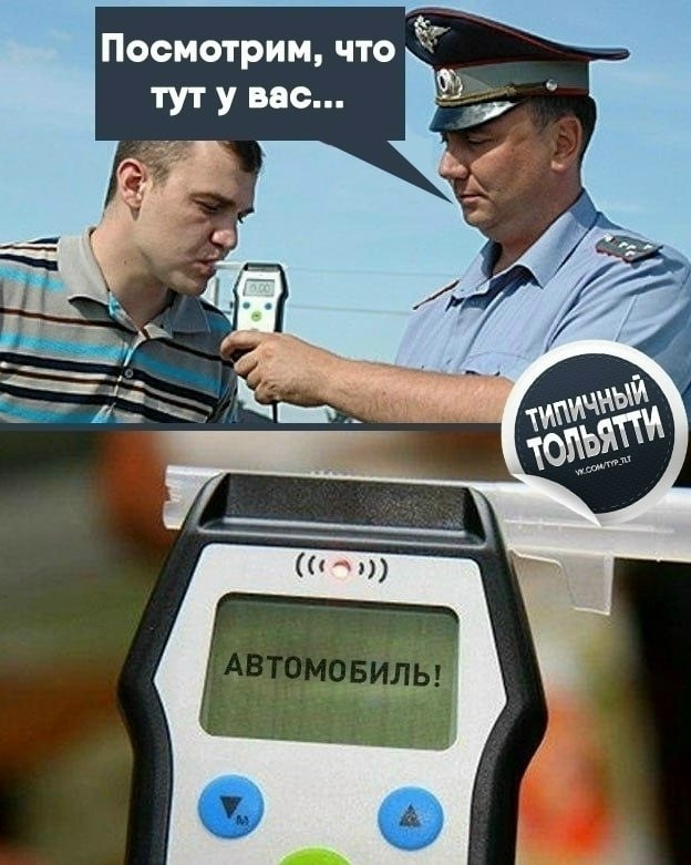 Фото поста канала  Типичный Тольятти | Новости