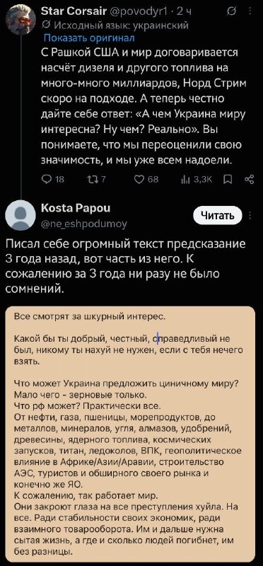 Фото поста канала  Чешир таежный и дело о мемах в заложниках