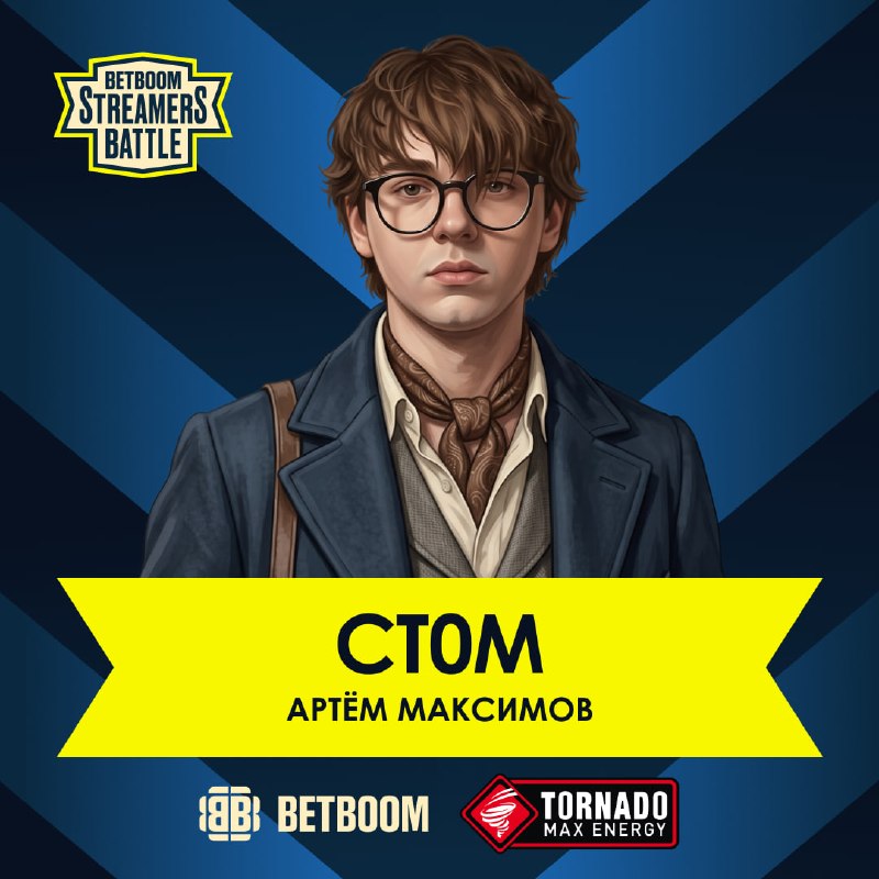 Фото поста канала BetBoom Streamers Battle
