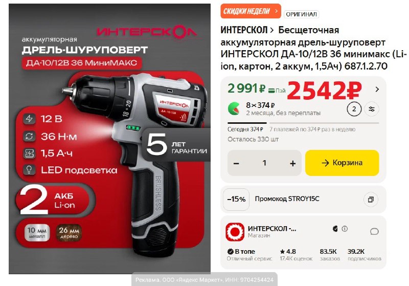 Фото поста канала AliExpress - Халявщики