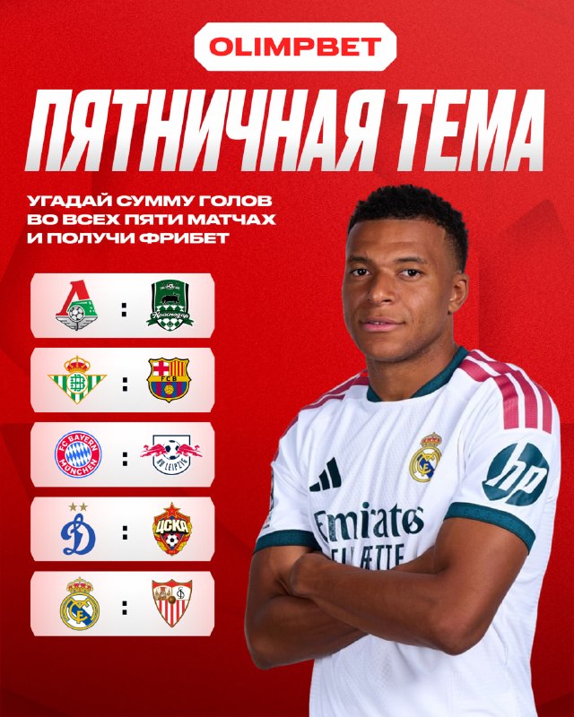 Фото поста канала OLIMPBET