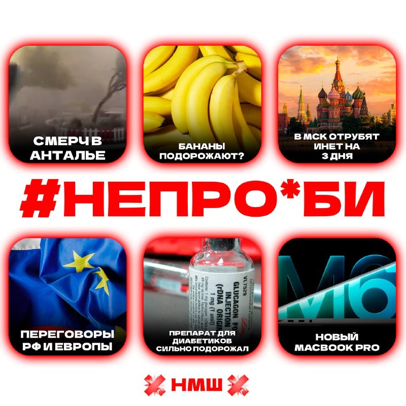 Фото поста канала НМШ 