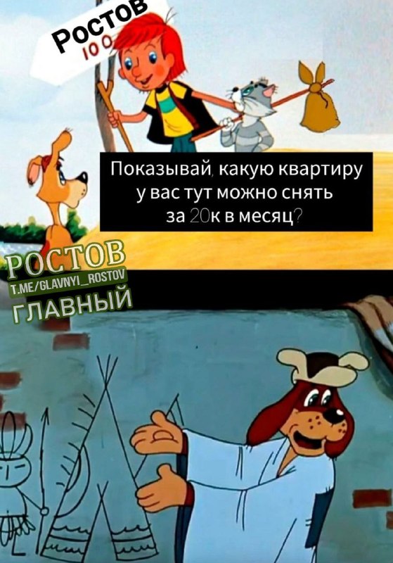 Фото поста канала  Ростов Главный новости