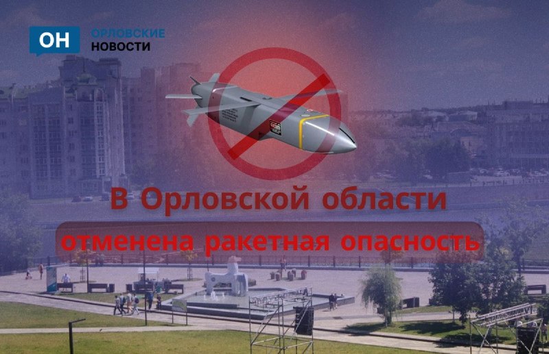 Фото поста канала  Орловские новости