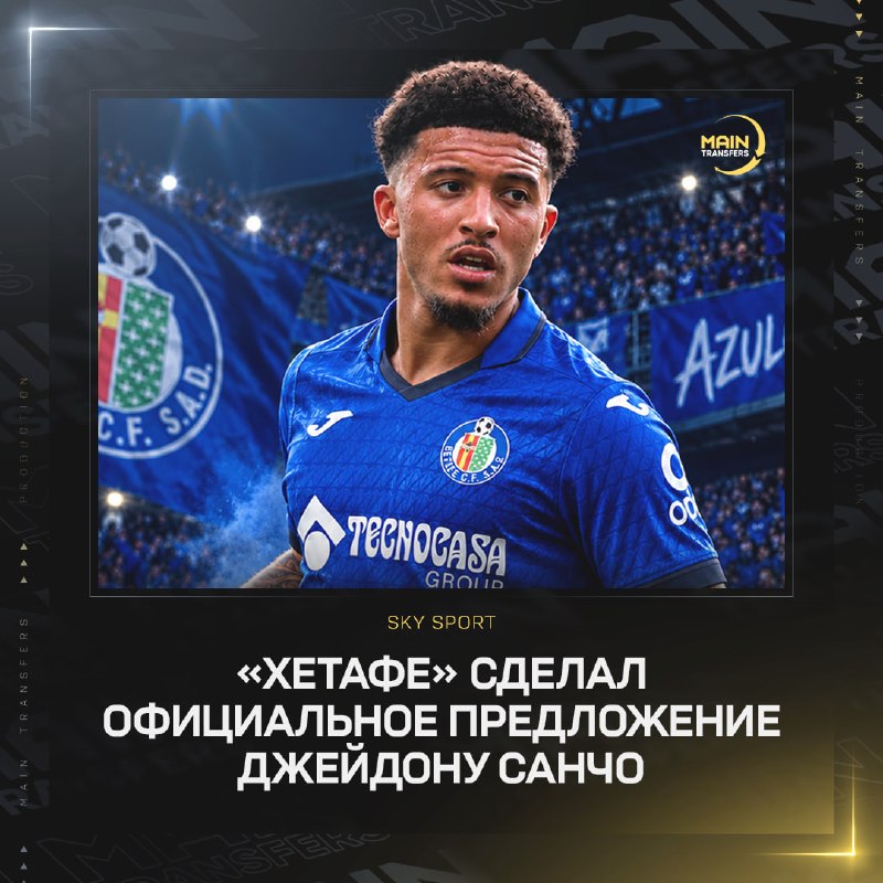 Фото поста канала Main Transfers