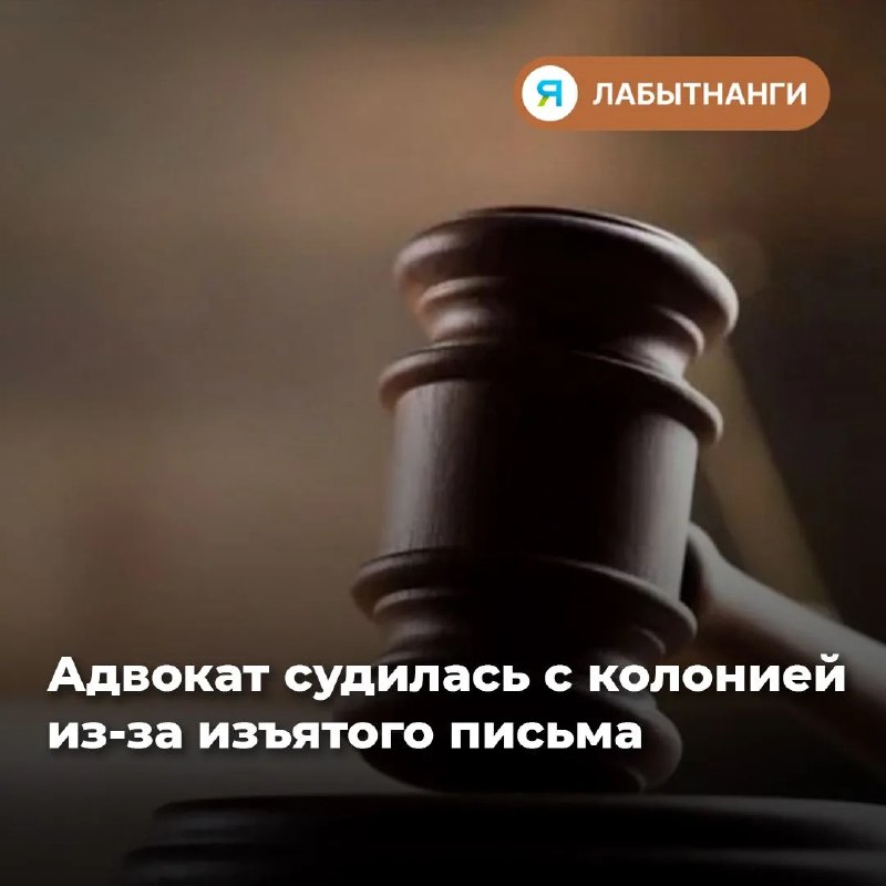 Фото поста канала  ИА ЛАБЫТНАНГИ