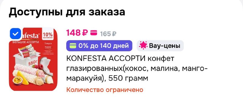 Фото поста канала Выгодно с Татьяной @tanjarus