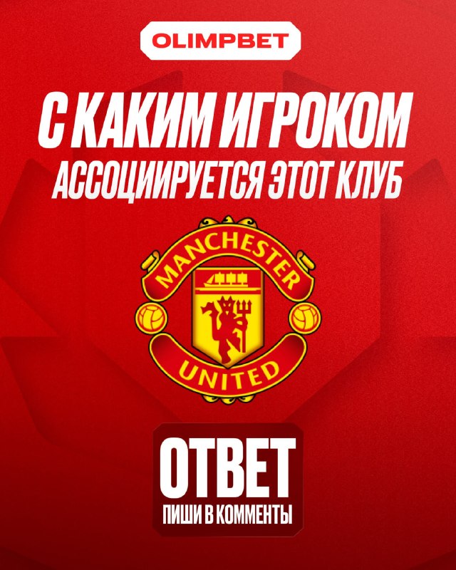 Фото поста канала OLIMPBET