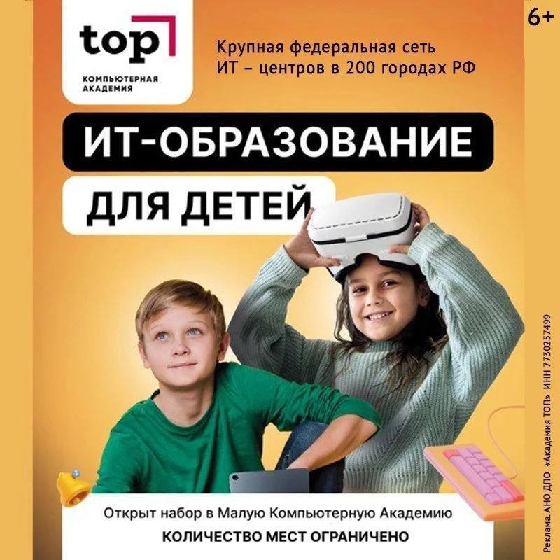 Фото поста канала  Блокнот Волжский