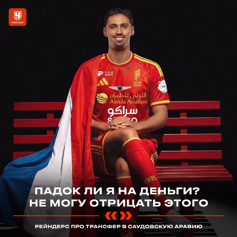 Фото поста канала Чемпионат