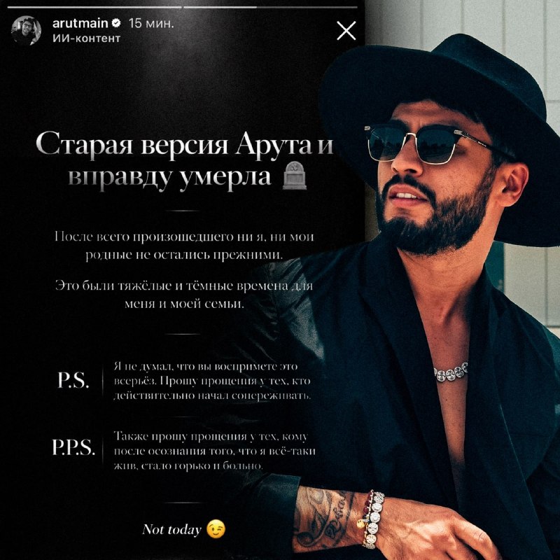 Фото поста канала  Рифмы и Панчи 🤯