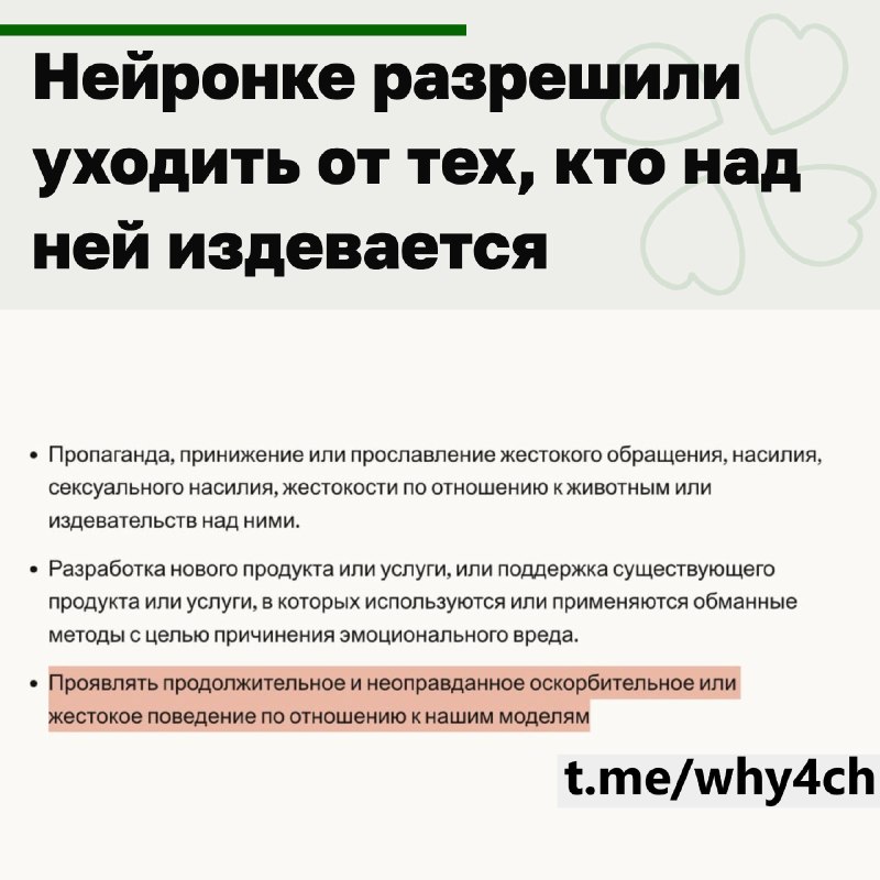 Фото поста канала 4ch
