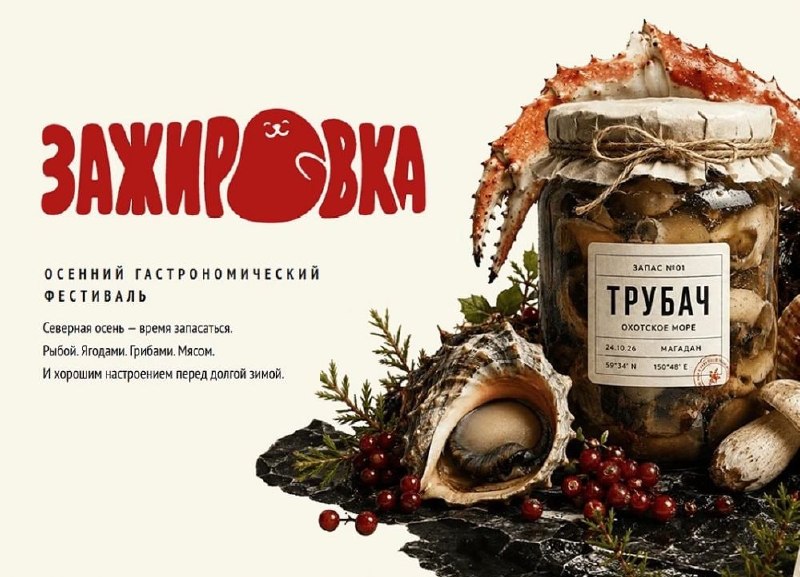 Фото поста канала  Мониторинг 49 Магаданская область