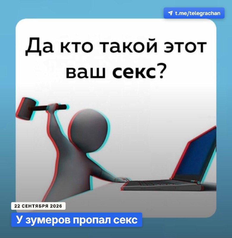 Фото поста канала TELEGRA4CH
