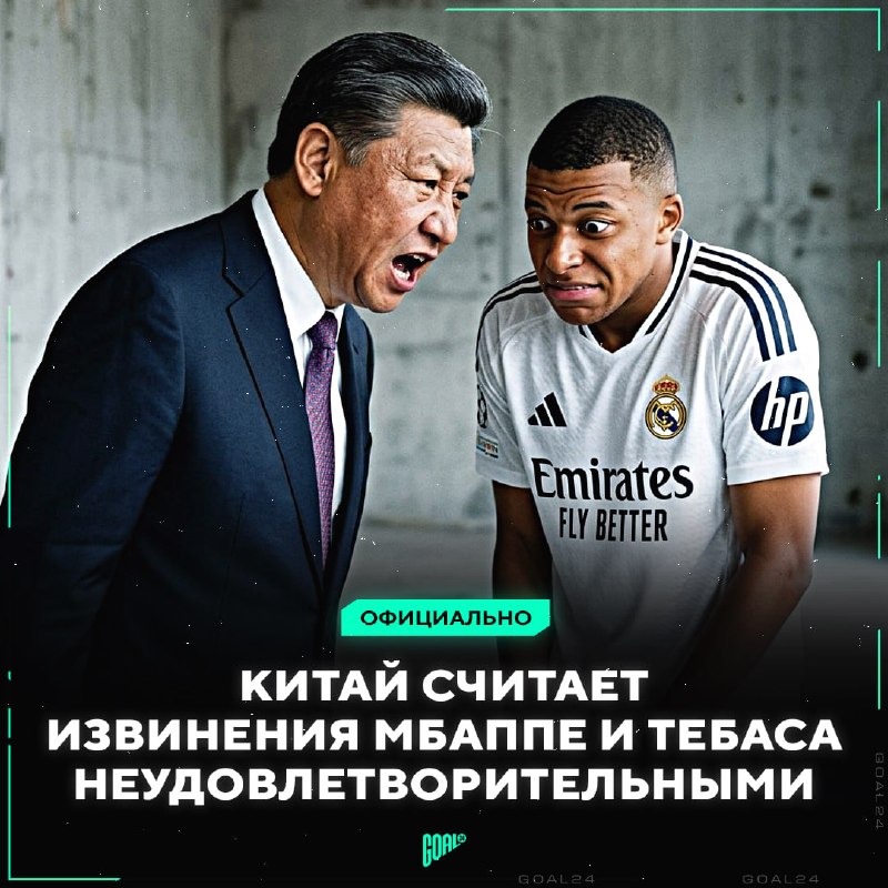 Фото поста канала GOAL24